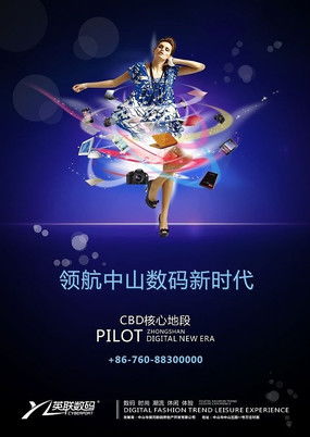 紅動(dòng)中國(guó)代理 卓越產(chǎn)品廣告宣傳海報(bào)設(shè)計(jì)素材