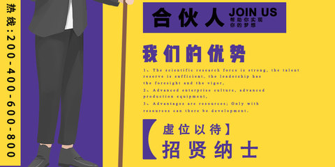 誠(chéng)招代理色塊拼接宣傳海報(bào)模版免費(fèi)下載及廣告設(shè)計(jì)PSD技術(shù)支持服務(wù)