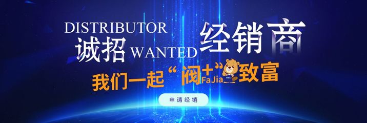 般德閥門誠(chéng)招區(qū)域代理商，攜手共創(chuàng)輝煌未來(lái)