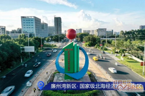 國(guó)家級(jí)北海經(jīng)濟(jì)技術(shù)開發(fā)區(qū) 技術(shù)創(chuàng)新驅(qū)動(dòng)發(fā)展，打造一流服務(wù)高地
